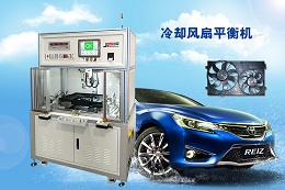 汽車?yán)鋮s風(fēng)扇出現(xiàn)故障，該怎么辦？